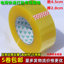Tape transparent 4 5cm express packing large roll thick sealing box tape sealing adhesive cloth high adhesive paper wholesale