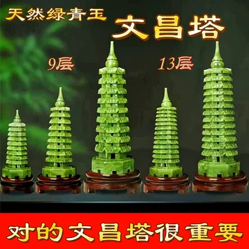 青玉文昌塔13层-青玉文昌塔13层促销价格、青玉文昌塔13层品牌- 淘宝