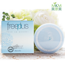 freeplus Furi Fang silk beautiful honey powder 8G makeup powder powder make-up lasting oil control concealer brightens complexion
