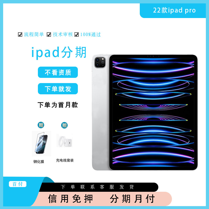 11英寸iPadPro国行-11英寸iPadPro国行促销价格、11英寸iPadPro国行品牌