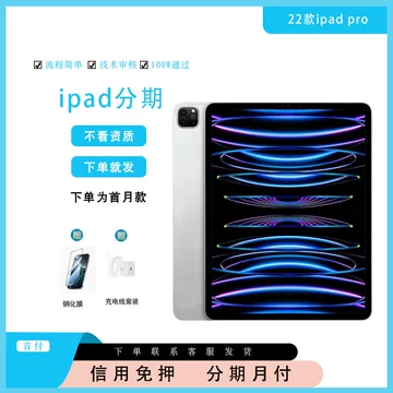 11英寸iPadPro国行-11英寸iPadPro国行促销价格、11英寸iPadPro国行品牌