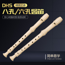 Engraved name DHS six-hole eight-hole treble C tune German (G)Childrens students Beginner 8-hole Chimei harp