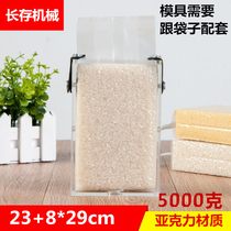 10 catty rice vacuum 23 8 * 29 assorted 5 kg mi brick bag mold miscellaneous grain vacuum bag mold thickened plate