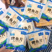 Shuns Natural Dalian cod grilled fish fillets 500g small package open bag Ready-to-eat dried fish fillets Seafood snacks Dried fish fillets