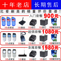  Wireless A la carte treasure phablet scan code ordering system Handheld hotel WeChat QR code catering cash register software
