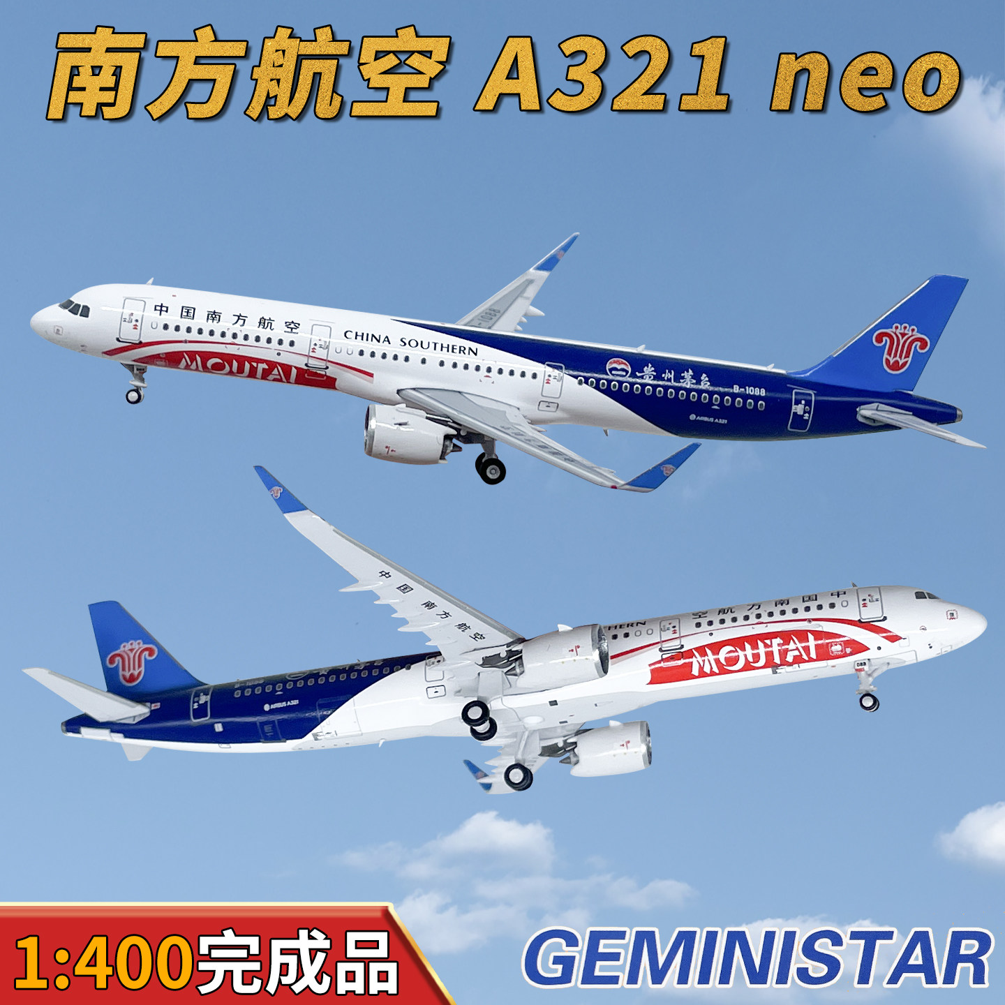 a321南方航空-a321南方航空促销价格、a321南方航空品牌- 淘宝