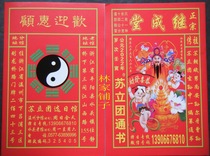 2022 nian Tiger Ancient History Almanac Sue dalitong book ji cheng tang selected from Nippon Express book Tiger auspicious calendar