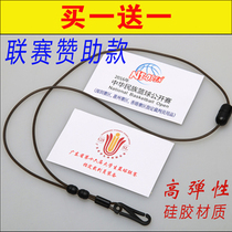 Gao Qing is equipped with basketball referee anti-sweat anti-riot rope explosion-proof rope referee whistle rope whistle silicone rope hanging rope whistle rope