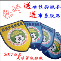 2018 new version of the referee level badge Football referee badge Football home level first level second level Third level badge