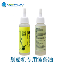 NECKY rowing machine special chain oil wind resistance rowing machine chain maintenance lubricating oil maintenance chain maintenance