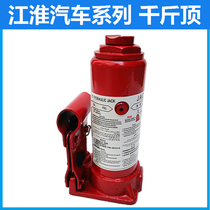 JAC Ruifeng M4 Rui Feng M5 and Chang He Yue Jack Ruifeng Commercial Vehicle 2 ton hydraulic jack