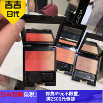 Japanese direct mail SUQQU Jingcai net Yan gradual color cheek blush 7g