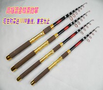Red Pearl Carbon Sea Rod Fishing Rod Fishing Rod Fishing Rod Fishing Rod Sea Pole Far Throw Rod throw pole