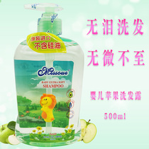 Australian honey wash baby shampoo children shampoo baby imported tearless formula apple flavor 500ml