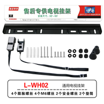 Thickened L-WH02 TV hanging rack wall-mounted universal Genesis Cool 26 26 32 32 55 55 65 75 75 hanging wall