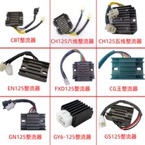Adapt to various motorcycle rectifier charger stabilizers such as Wuyang Honda Haojue Suzuki Yamaha