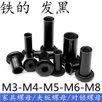 Black hexagon socket furniture nut splint nut butt butt lock nut connection T-M4M5M6M8