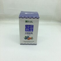 Sea buckthorn blueberry tablet candy Original OPC Hua Qing Su Dongyuan food dealer Crown merchants integrity first