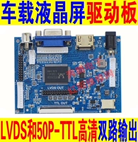 7 -INCH 8 -INCH ЖК -экран 50PIN Universal Group AT070TN90/92/94 Drive Poard Modification