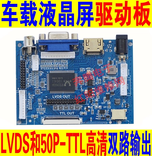 7 -INCH 8 -INCH ЖК -экран 50PIN Universal Group AT070TN90/92/94 Drive Poard Modification