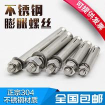 304 stainless steel expansion screw M6 external expansion bolt M8 extended pull burst M10 super long M12 adhesive hook 6 mm8mm
