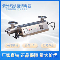 Overflow type ultraviolet sterilizer pipeline water treatment equipment sterilizer stainless steel UV lamp water purification household