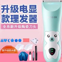 Baby special hair clipper household Rechargeable Hair cutting electric clipper silent childrens whole body wash hair hair clipper