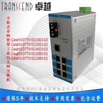 TSC excellent Carat10-D7TX1SC02D3-D2 card rail industrial Ethernet switch