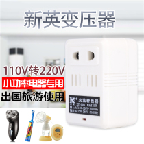 Xinying 50B transformer power converter 110V to 220V travel abroad Japan and the United States to voltage Socket