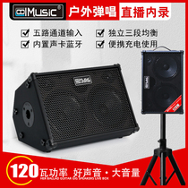 Cool music BP60D portable outdoor charging pipe sax acoustic guitar playing and singing live recording box