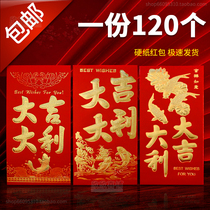 Good Luck red packet 2021 new small folding 100 yuan universal personality creative New Year Red packet