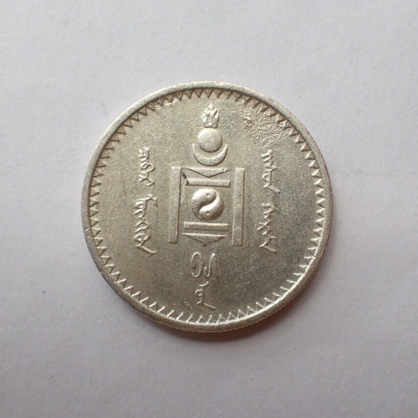 1925蒙古50蒙戈银币-1925蒙古50蒙戈银币促销价格、1925蒙古50蒙戈银币