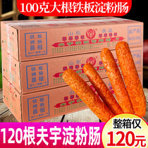 Fu Woo Starch Intestine Roadside Stall 100g Large Root Iron Plate Sausage Crisp Grilled Sausage Ha Red Chicken Fire Leg Intestine Commercial Whole Box