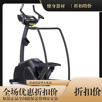 SportsArt Shi Baoya luxury commercial stepper S715 mountaineering stepper trainer Indoor fitness equipment