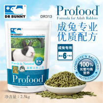 Multi-Province Rabbit PhD High fiber Vivegan into rabbit grain Deodorant Formula 2 5kg DR313 Spot
