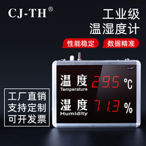 Temperature and humidity meter industrial grade high precision large screen digital display electronic kanban temperature and humidity display CJ-TH815C