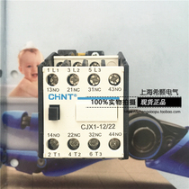 chnt Chint spot CJX1-12 22 ac contactor 220V 380V 110V 36V 24V