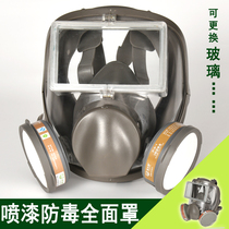 681 Glass full cover Painted gas mask can be cleaned and replaced lenses Anti-formaldehyde decoration anti-gas full cover