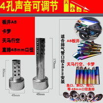 Scooter exhaust pipe silencer ghost fire silent A8 motorcycle modified exhaust pipe plate well silencer plug