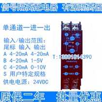 DZ-7131 Isolated Distributor Signal Distribution Isolator Signal Transmitter