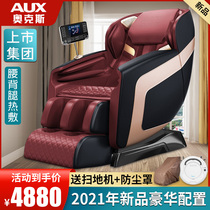 AUX ox massage chair home full-body Automatic Space luxury cabin small multifunctional electric smart device