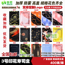 No. 3 high-grade printed Japanese disposable rectangular commercial takeaway sushi packing box commercial environmental protection
