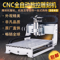 Engraving Machine Miniature Precision Engraving Machine Multifunction Numerical Control Cutting Wood Sculptures Play Metal Stone Domestic Tabletop Relief Machine