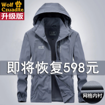 Wolf claw Brett stormtrooper mens spring and autumn thin windproof waterproof jacket outdoor tide brand large size mountaineering clothing women