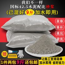 Bulk Cement Sand 425 Quick-drying Black Cement Polymer Cement Mortar Leakage Cave Filling Pit Wall Building Flower Pot