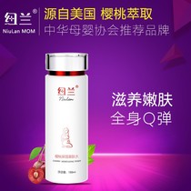 Pregnant womans soft skin-care skin lotion moisturizing water tonic nourishing pregnancy breastfeeding period available pure natural make-up water