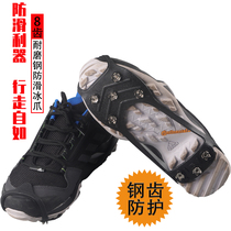 Ice claw non-slip shoe cover hiking snow claw rock face snowfall anti-fall snow shoe nail chain light outdoor climbing professional