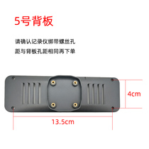 No. 5 backplate No. 5 backplate strap recorder modified rearview mirror backplate rearview mirror bracket modified backplate