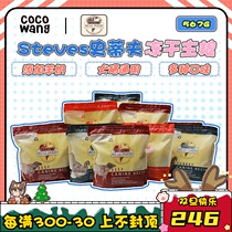 Wang Ke Steves Steves Turkey beef Duck Mutton freeze-dried staple food cats and dogs 567g