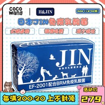 Wang Cocoa Japan JIN Dog Cat With Lactic Acid Bacteria Pet To Improve Immuno Milk Probiotics 30 90 Package Whole Boxed